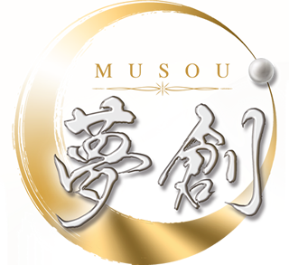 夢創